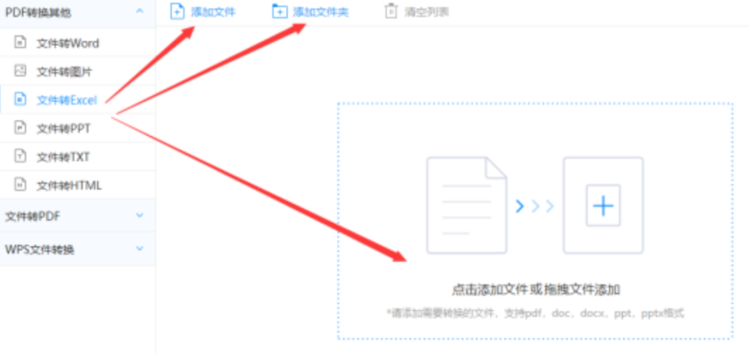 星空娱乐最新官网版下载使用讲解 - 选择文件格式